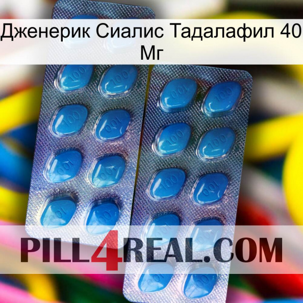 Дженерик Сиалис Тадалафил 40 Мг viagra2.jpg